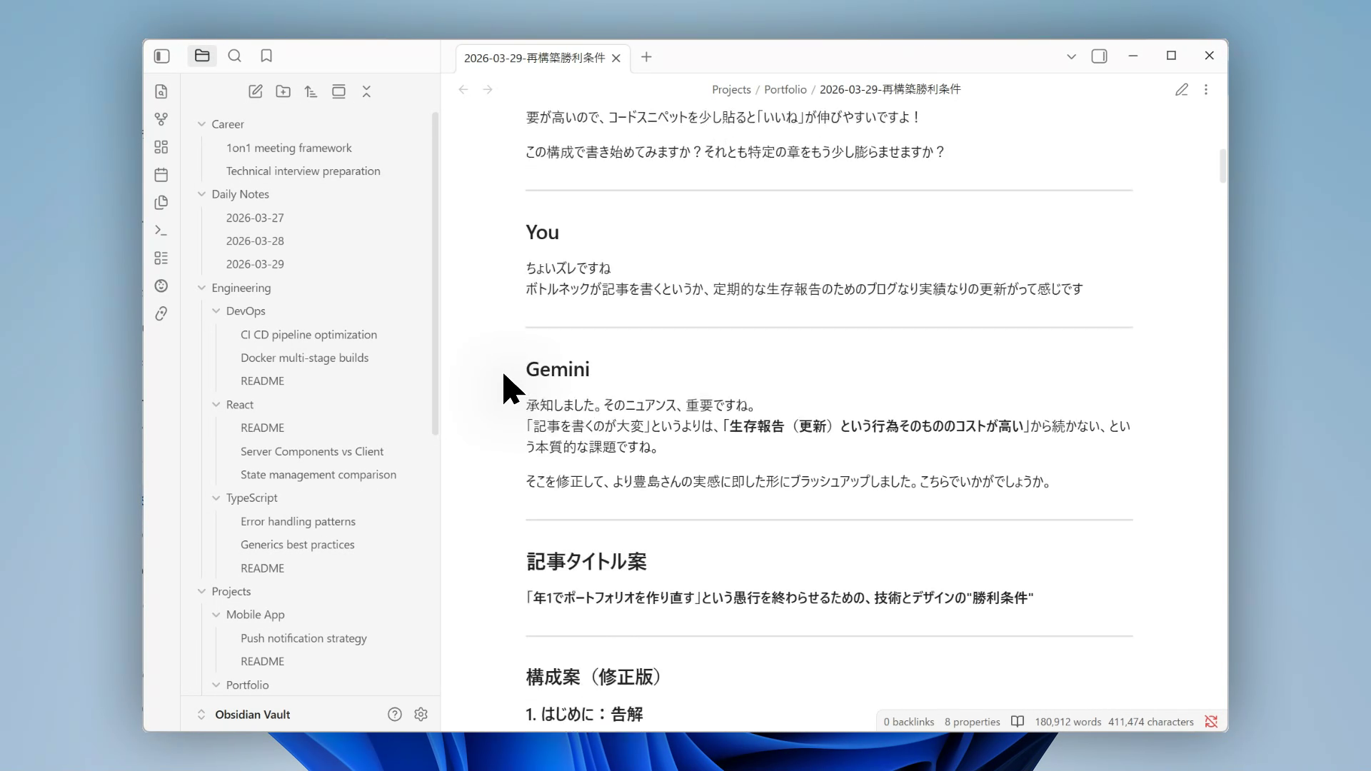 フォルダ分けされたクリップが並ぶ Obsidian Vault