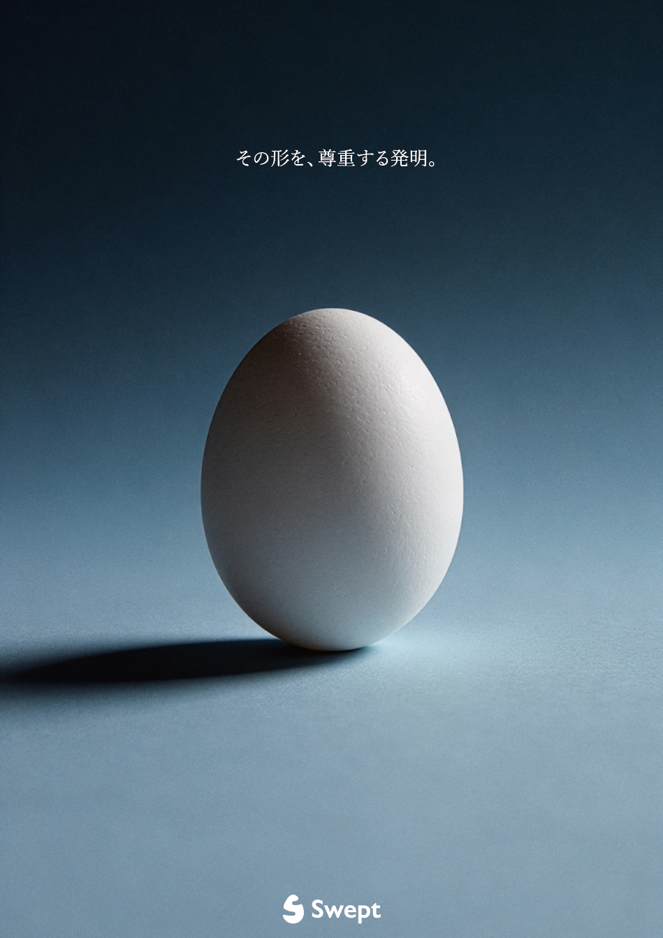 ポスター「その形を、尊重する発明。」
